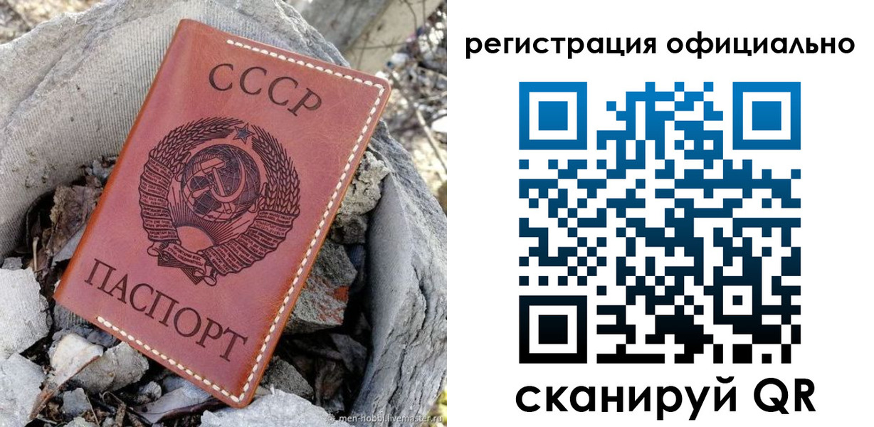 временная регистрация купить в Тайге