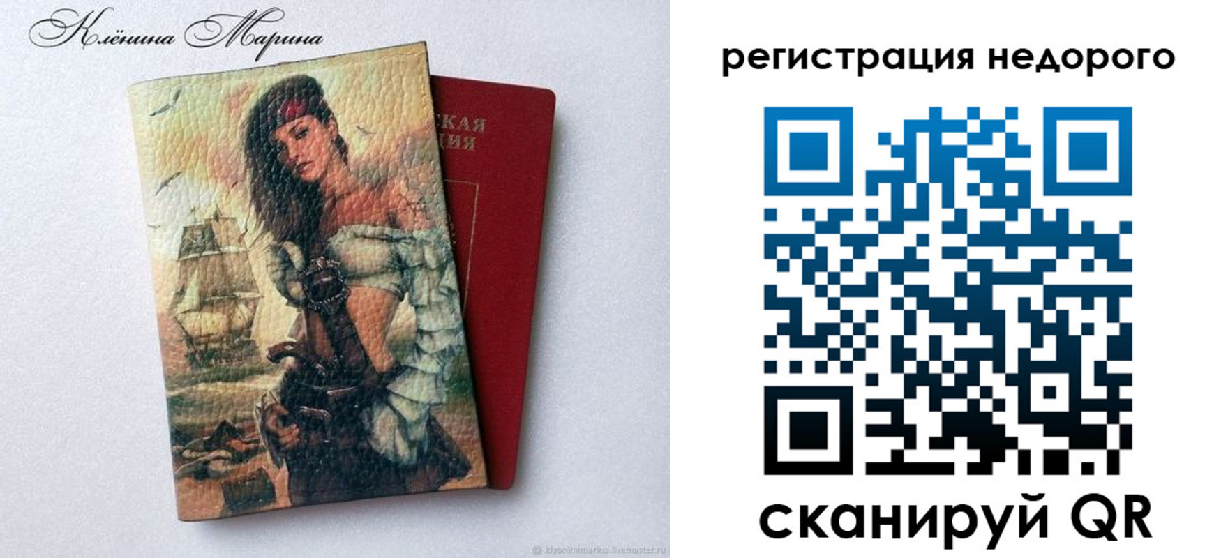 прописка для школы в Тайге