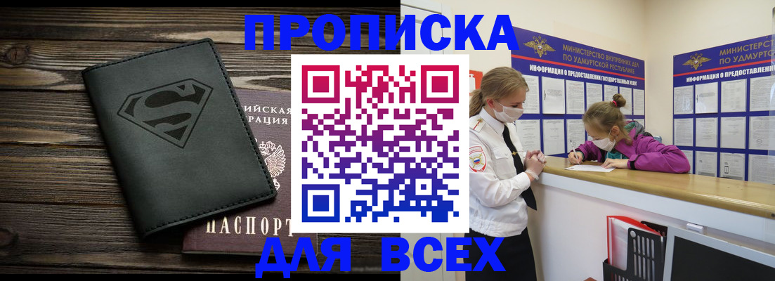 найти адрес прописки в Тайге