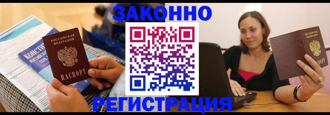 миграционный учет в Тайге