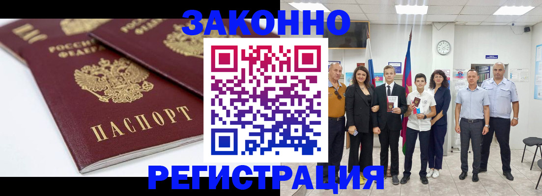 временная регистрация для всех в Тайге