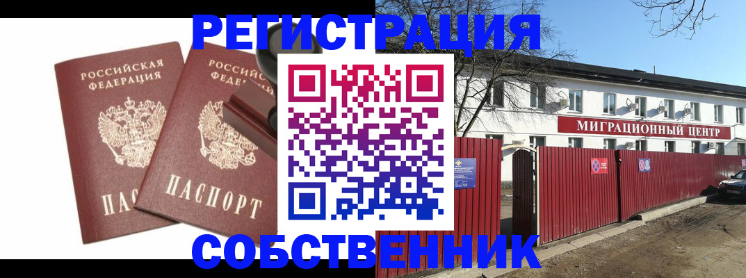 временная регистрация для всех в Тайге