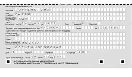 временная регистрация в Тайге