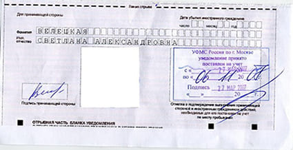 временная регистрация в Тайге